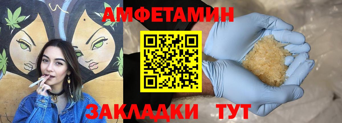 Калуга  Амфетамин VHQ  Амфетамин  Вход с VPN 