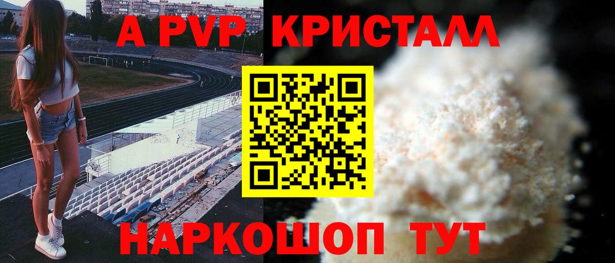Калуга  Alfa_PVP Crystall  даркнет сайт  Вход с VPN  Alpha PVP VHQ  APVP кристаллы 