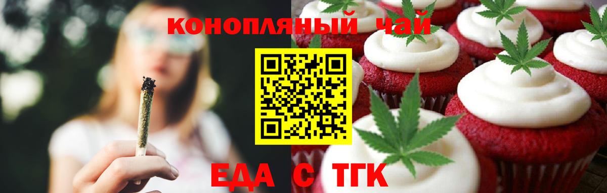 Canna-Cookies марихуана  Вход с VPN  Калуга 