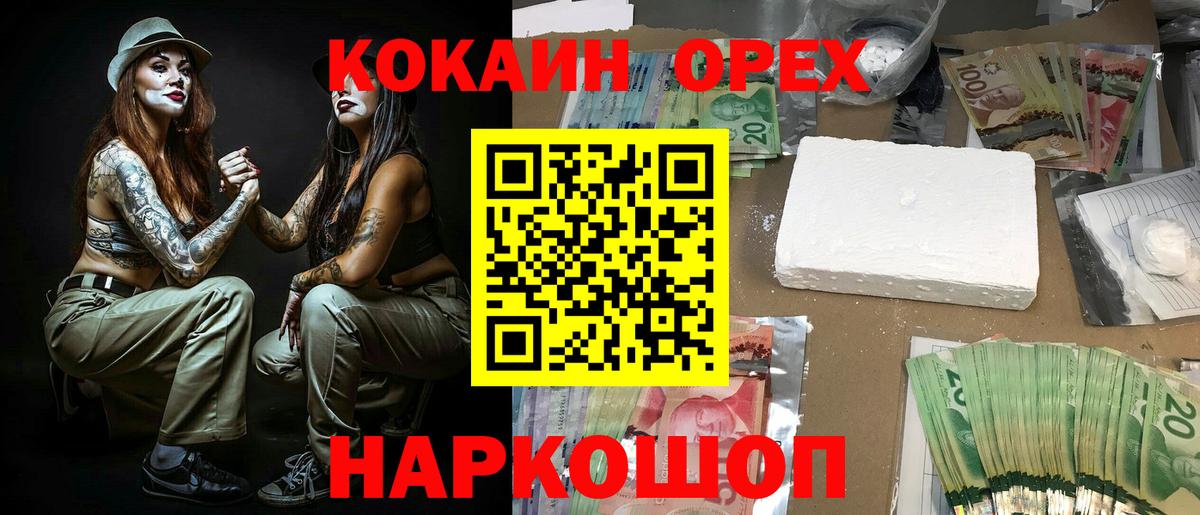 КОКАИН Перу  КОКАИН  Cocaine Fish Scale  Калуга  Вход с VPN 