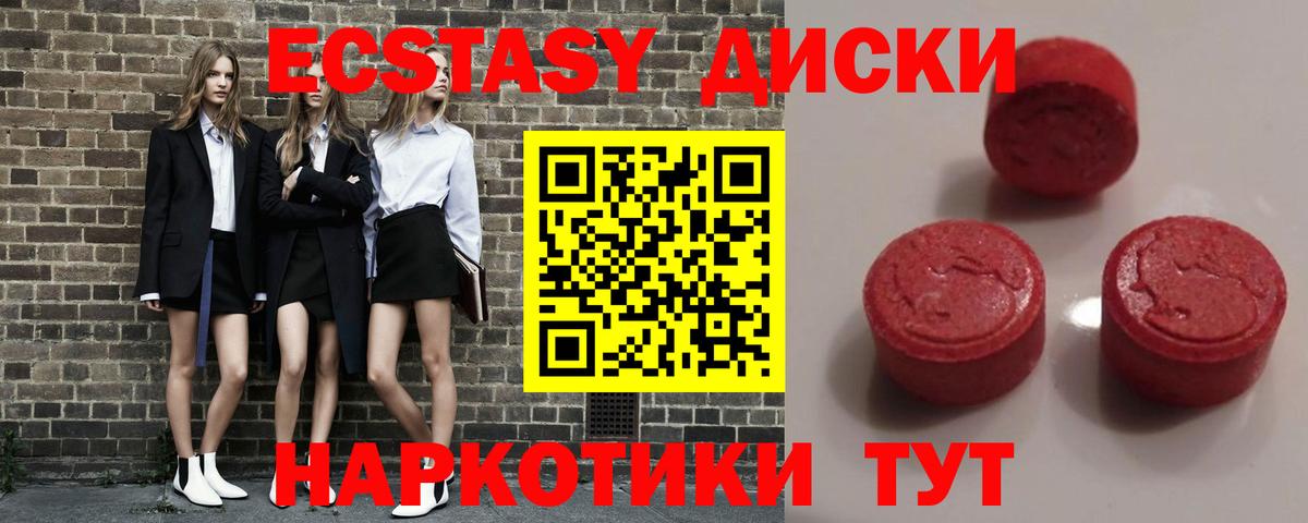Экстази 99% Калуга