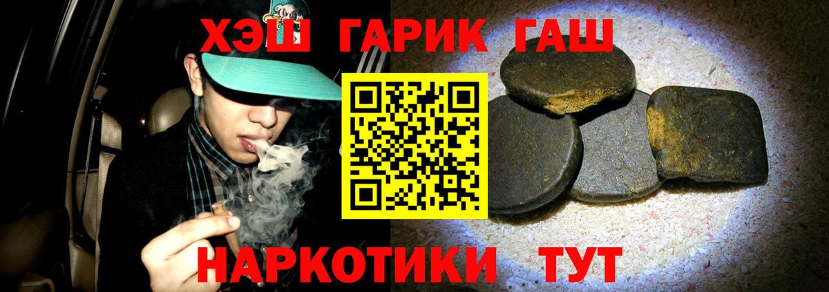 Гашиш гашик  Вход с VPN  Гашиш hashish  Калуга 