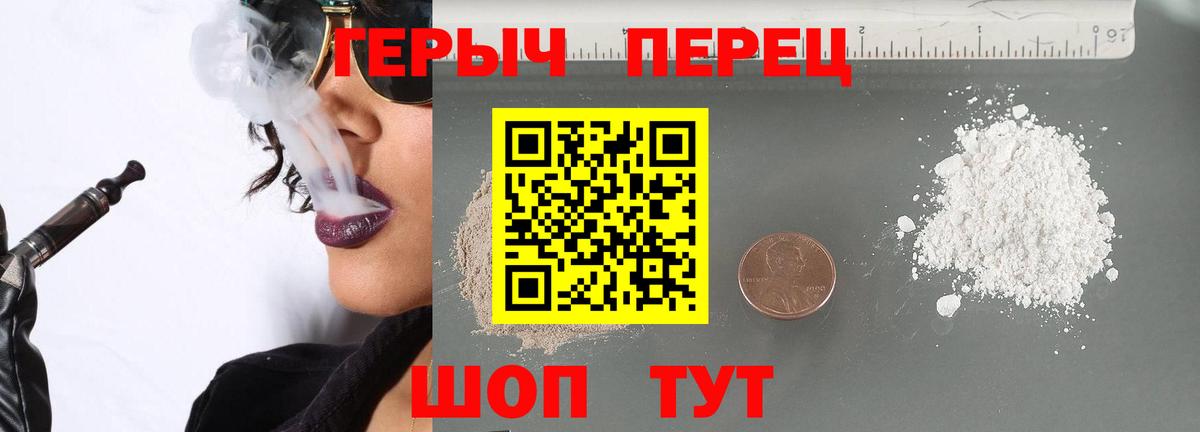 ГЕРОИН  Вход с VPN  Калуга  ГЕРОИН белый 