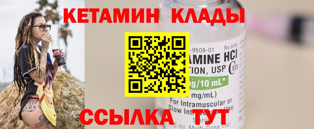 Калуга  КЕТАМИН ketamine  КЕТАМИН VHQ  Вход с VPN 