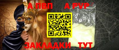 a pvp Краснокаменск