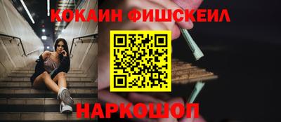 COCAINE Краснознаменск