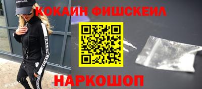 COCAINE Краснознаменск