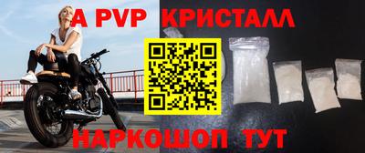 a pvp Краснодар