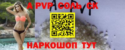 a pvp Краснодар