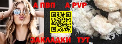 a pvp Краснокаменск
