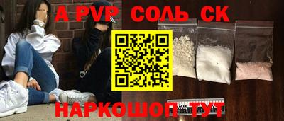 a pvp Краснодар
