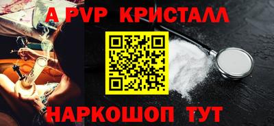 a pvp Краснокаменск