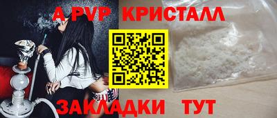 a pvp Краснокаменск