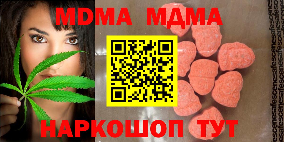MDMA кристаллы  Вход с VPN  МДМА Molly  Калуга 