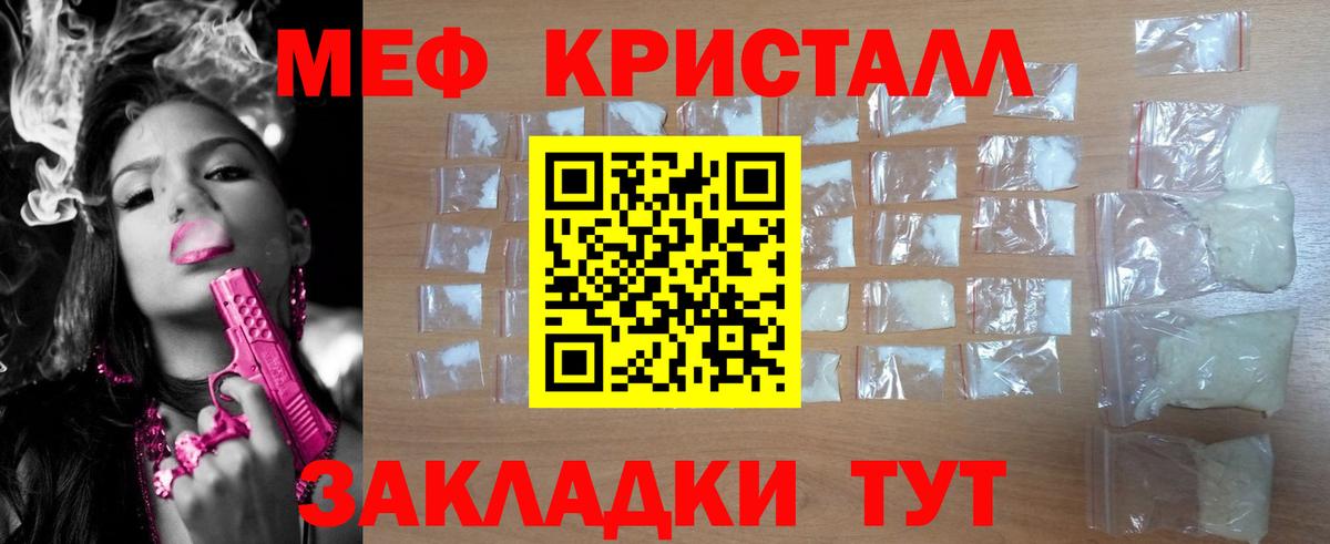 Меф мяу мяу  Калуга