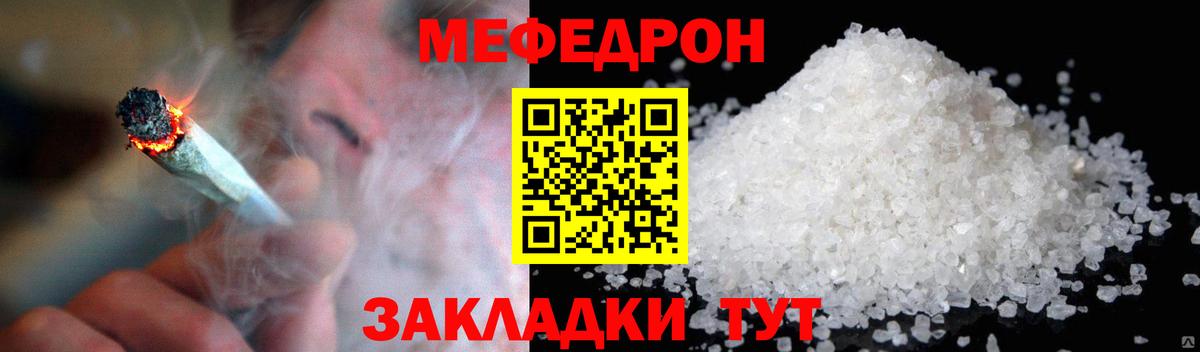 Меф VHQ  Вход с VPN  Меф 4 MMC  Меф  Калуга 