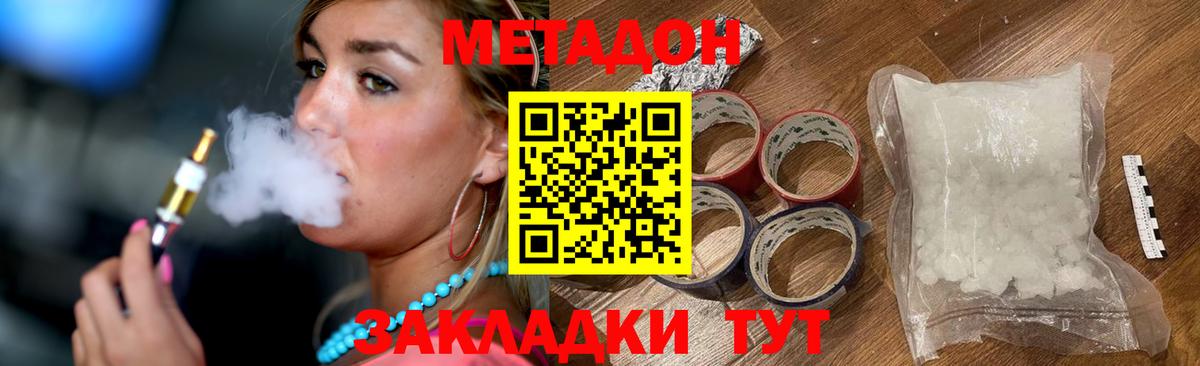 МЕТАДОН methadone  кракен зеркало  Метадон VHQ  Калуга  Вход с VPN 