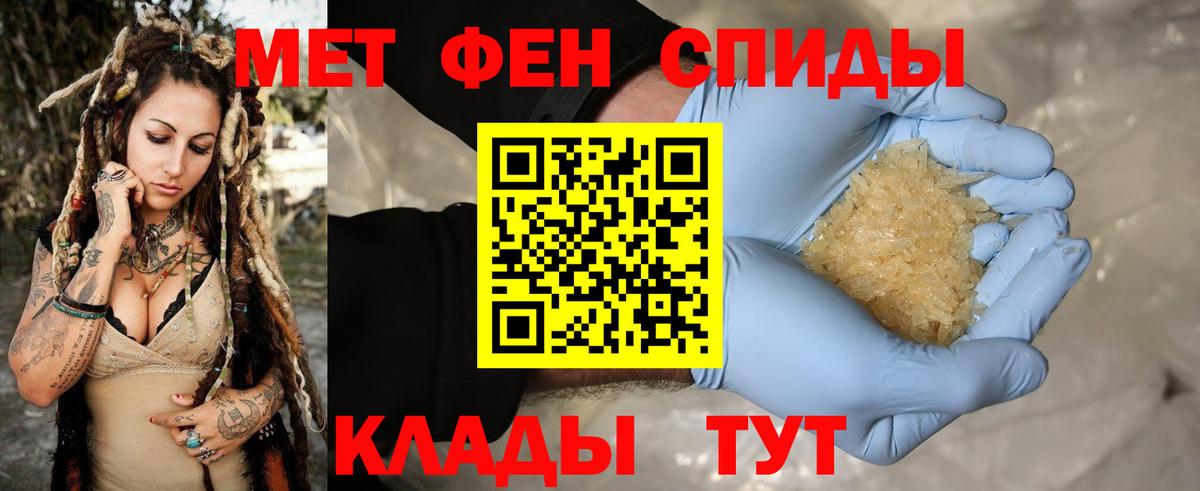 МЕТАМФЕТАМИН пудра Калуга